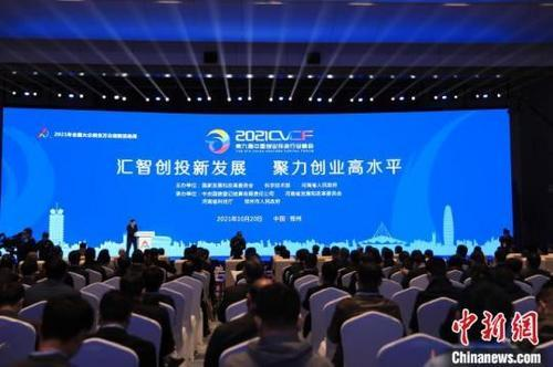 洛陽泰斯特CEO竇伯英應(yīng)邀出席第九屆中國(guó)創(chuàng)業(yè)投資行業(yè)峰會(huì)