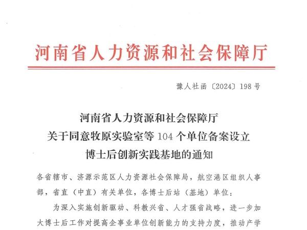 新突破！泰斯特榮耀摘牌，河南省博士后創(chuàng)新實(shí)驗(yàn)基地新啟航！